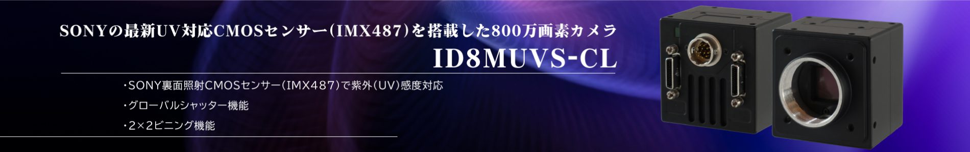 ID8MUVS-CL
